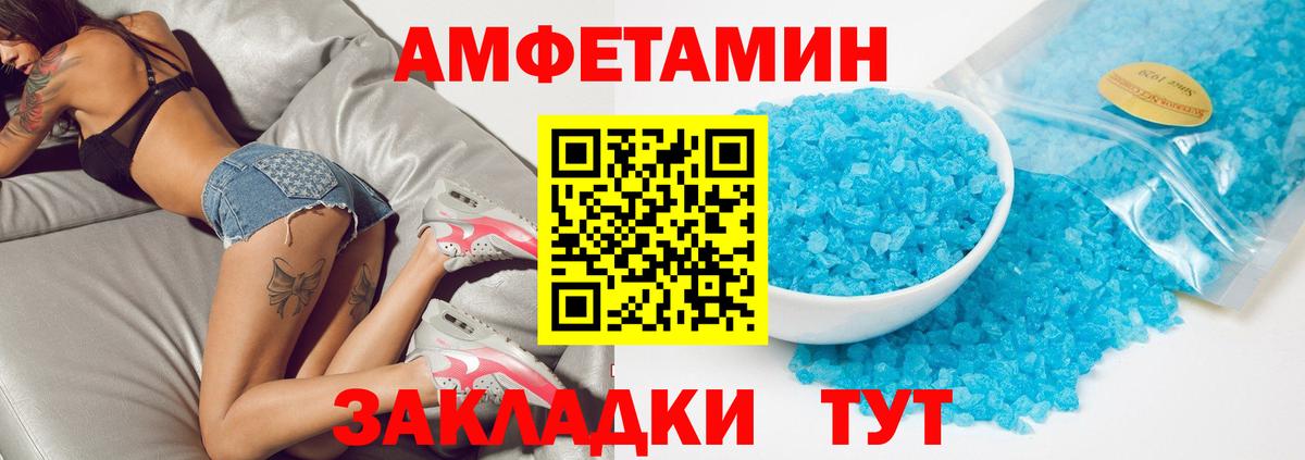 АМФ Розовый Миасс