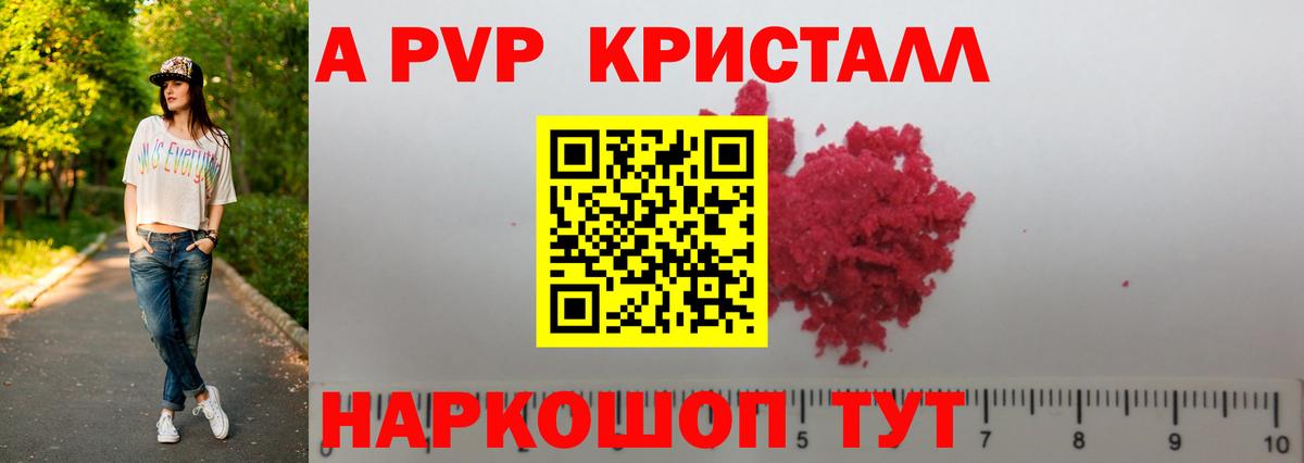 Альфа ПВП СК КРИС Миасс