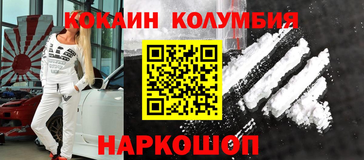 Миасс  Cocaine VHQ  Вход с VPN  КОКАИН  COCAIN VHQ 