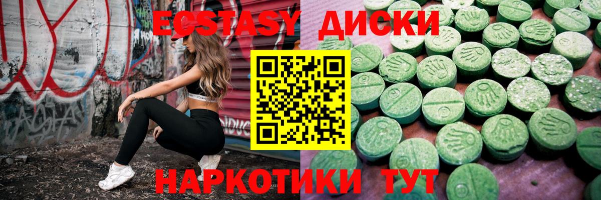 Ecstasy 300 mg  Экстази таблы  Миасс  ЭКСТАЗИ  hydra онион  Вход с VPN 