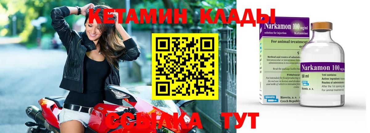 кракен онион  Кетамин ketamine  Вход с VPN  Миасс 