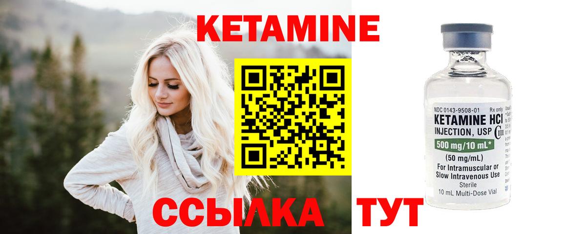 КЕТАМИН ketamine Миасс