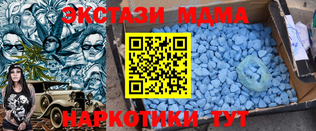 MDMA  MDMA VHQ  Вход с VPN  Миасс  MDMA VHQ 