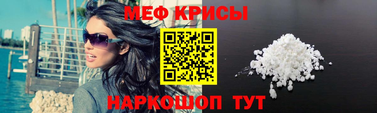 Меф мука Миасс