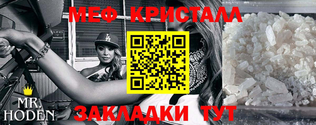 МЕФ мяу мяу  Мефедрон  Миасс  Мефедрон мука  Вход с VPN 