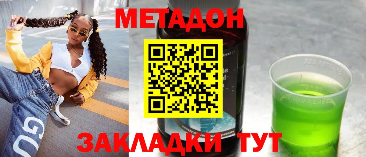 МЕТАДОН мёд Миасс