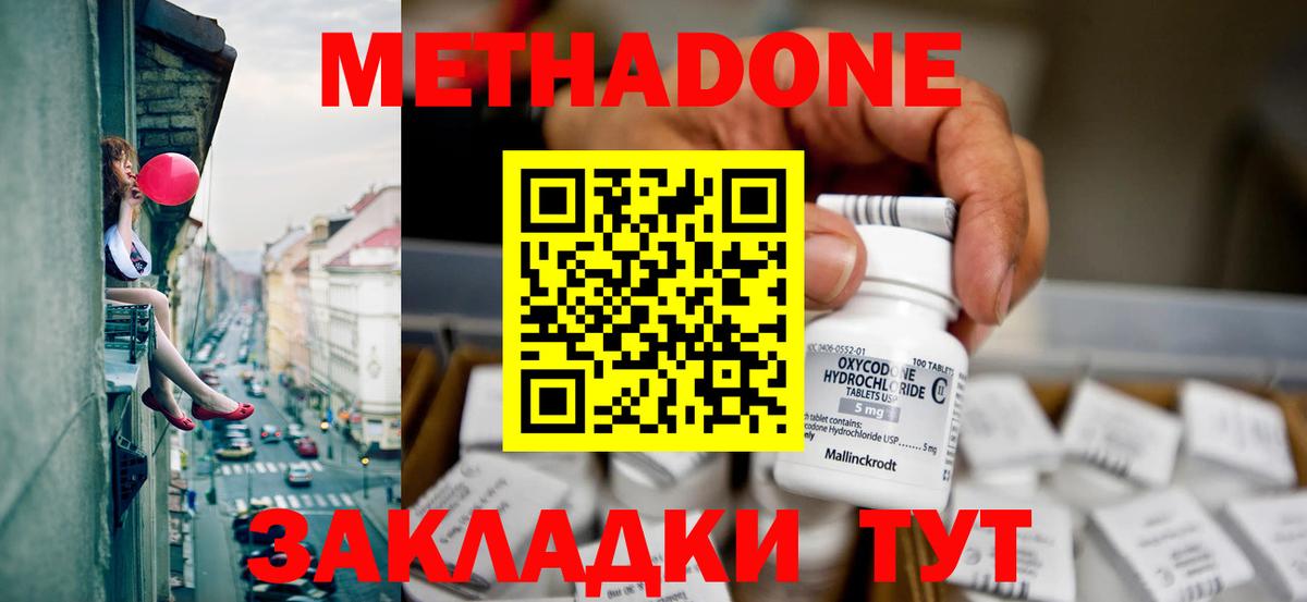 Миасс  mega вход  Вход с VPN  Метадон белоснежный 