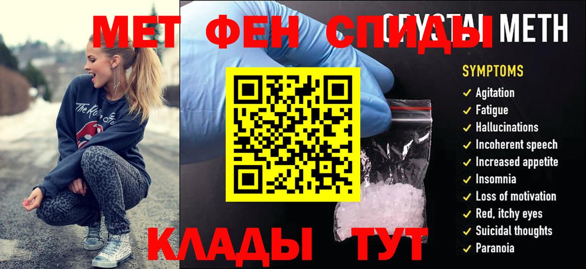 Метамфетамин Methamphetamine Миасс