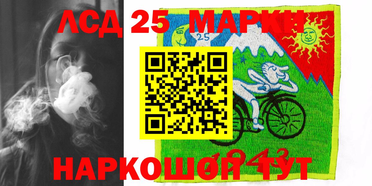 Наркотические марки 1500мкг Миасс