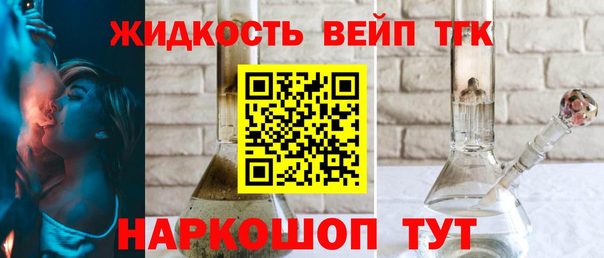 Дистиллят ТГК Wax Миасс