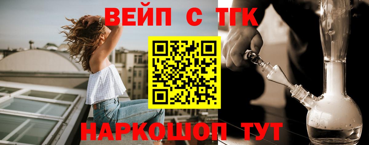 Миасс  Дистиллят ТГК THC oil  мега ONION  Вход с VPN 