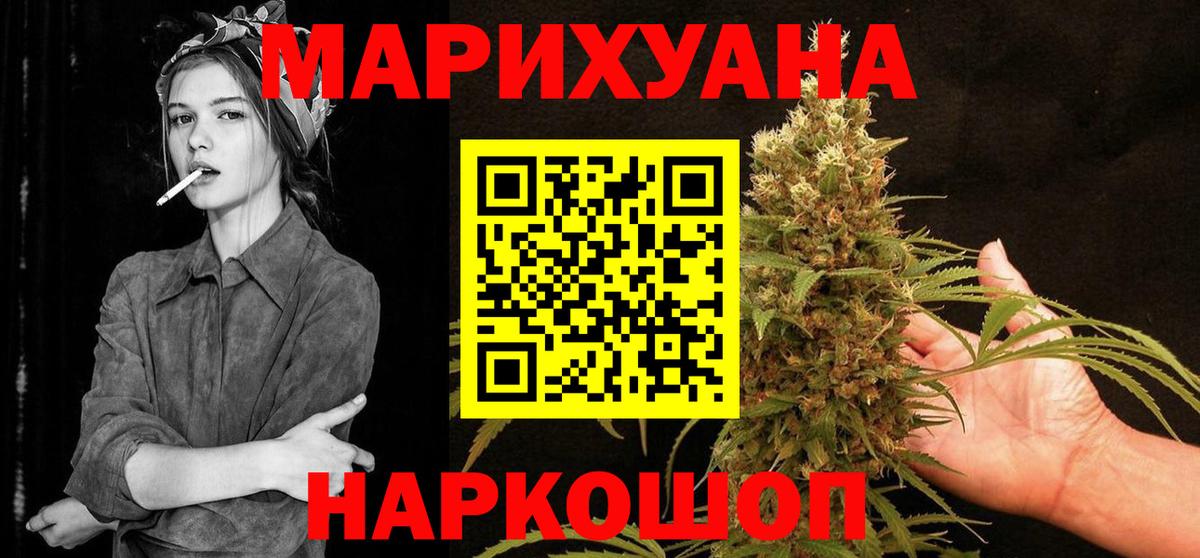 МАРИХУАНА планчик  Марихуана гибрид  Миасс  Вход с VPN  Бошки марихуана ГИДРОПОН 